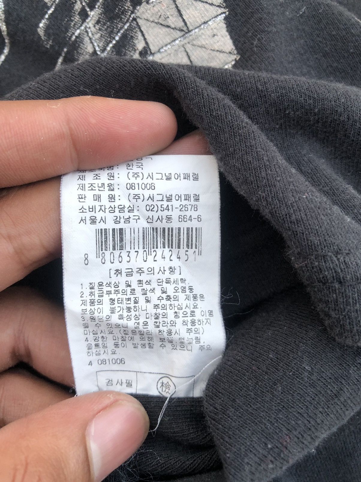 Beauty Beast Japanese Poem Long sleeve Igigli LGB style Size US S / EU 44-46 / 1 - 6 Thumbnail