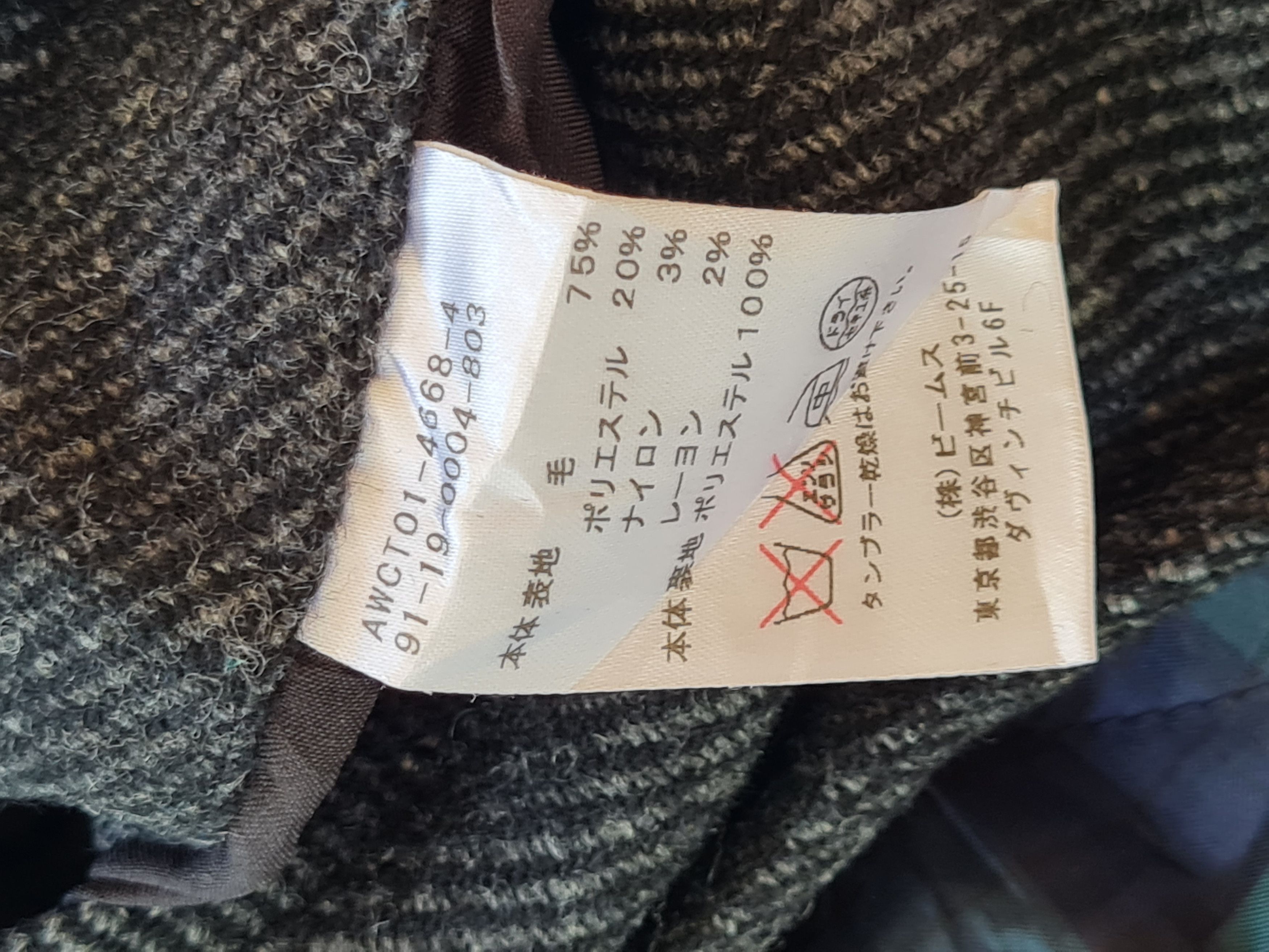 Beams Plus B. Ming Life Store By Beams Wool Jacket Size US S / EU 44-46 / 1 - 10 Thumbnail