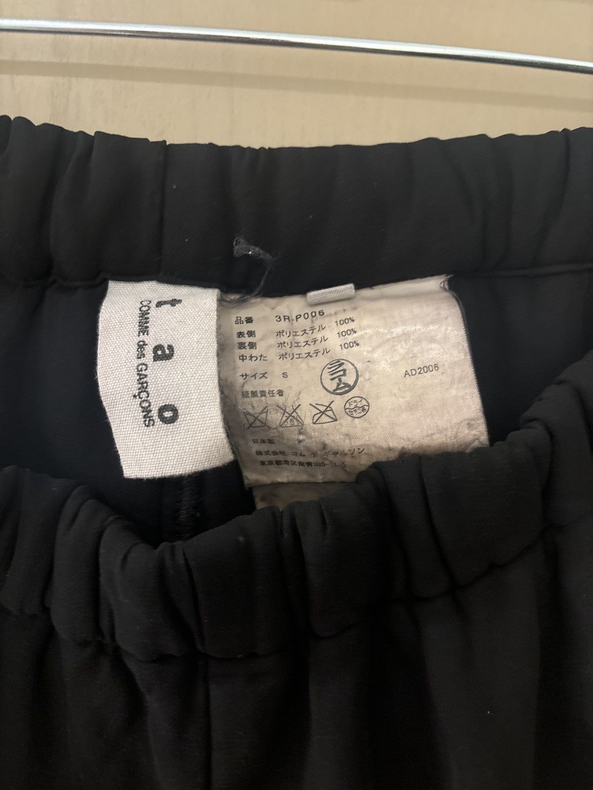 Comme des Garcons Women’s CDG sweatpants Size 25" / US 0 / IT 36 - 2 Thumbnail