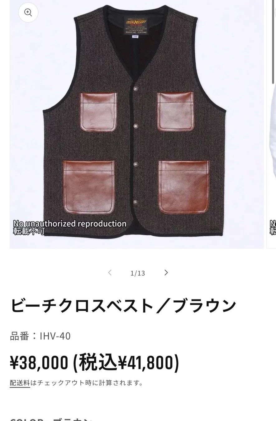 Iron Heart Iron Heart bbj Vest with Oak Panel New L Size US L / EU 52-54 / 3 - 1 Thumbnail