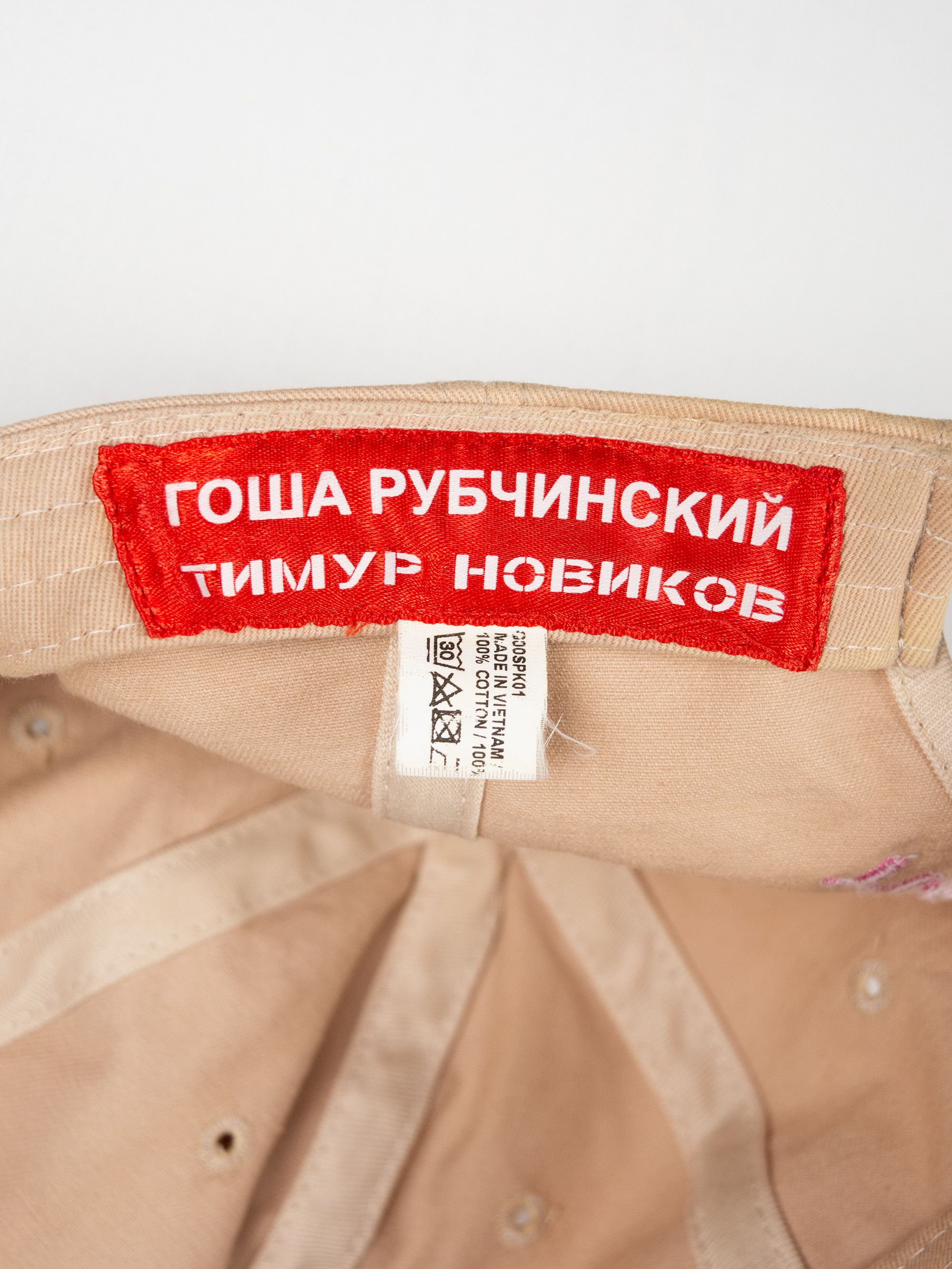 Gosha Rubchinskiy RARE Gosha Rubchinskiy X Timur Novikov 2015 Rising Sun cap Size ONE SIZE - 8 Thumbnail