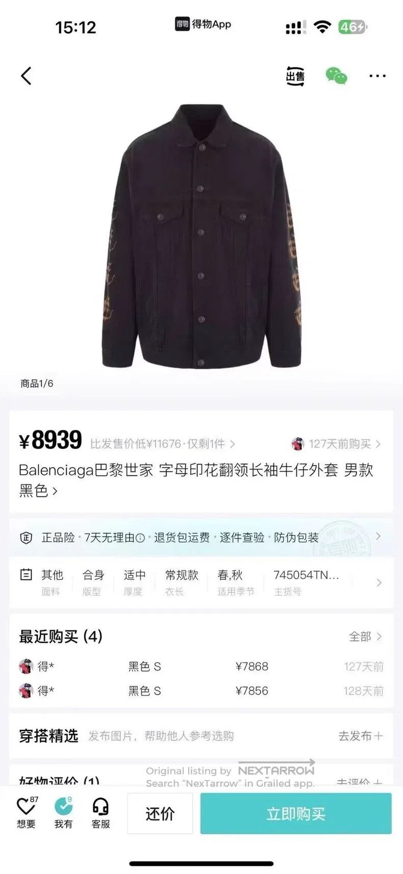 Balenciaga Balenciaga Sanskrit Destroyed Denim Jacket Size US S / EU 44-46 / 1 - 5 Thumbnail