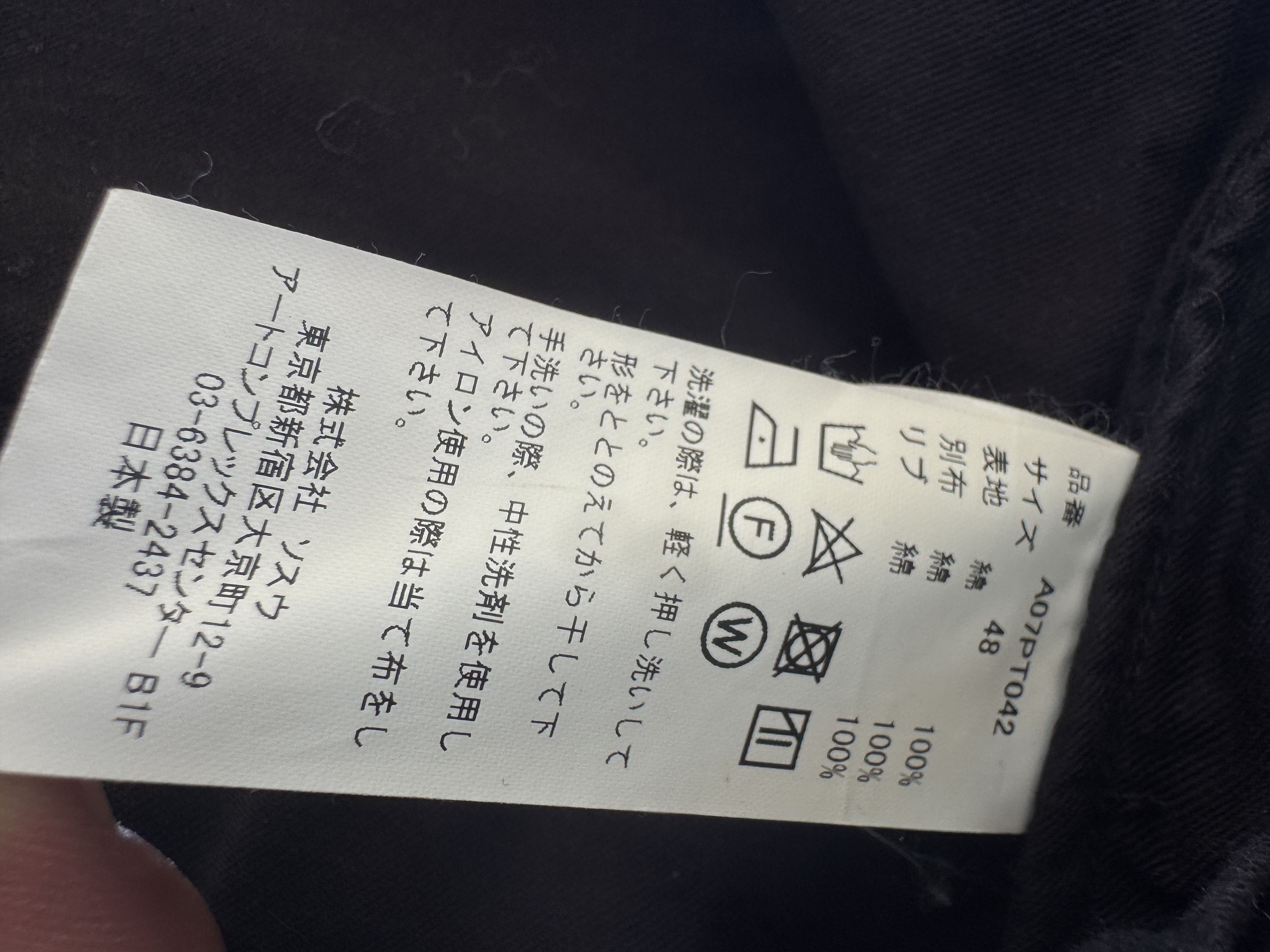 Maison MIHARA YASUHIRO Maison Mihara Yasuhiro Zipper Pants Size US 34 / EU 50 - 11 Thumbnail