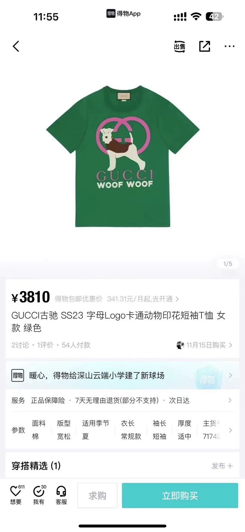 Gucci Gucci Green dog short sleeves 2501-Nextarrow Size US S / EU 44-46 / 1 - 4 Thumbnail
