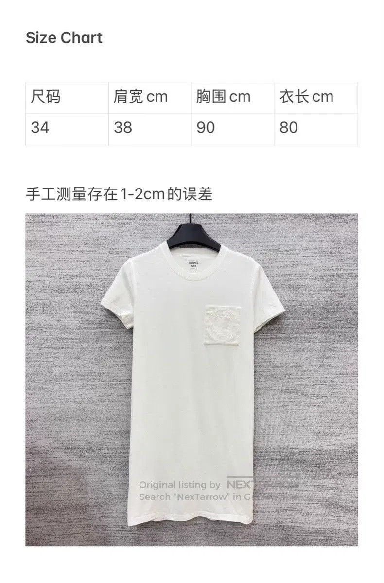 Hermes Hermes Embroidered Pocket Long White Short Sleeve Size XXS / US 00 / IT 34 - 6 Thumbnail