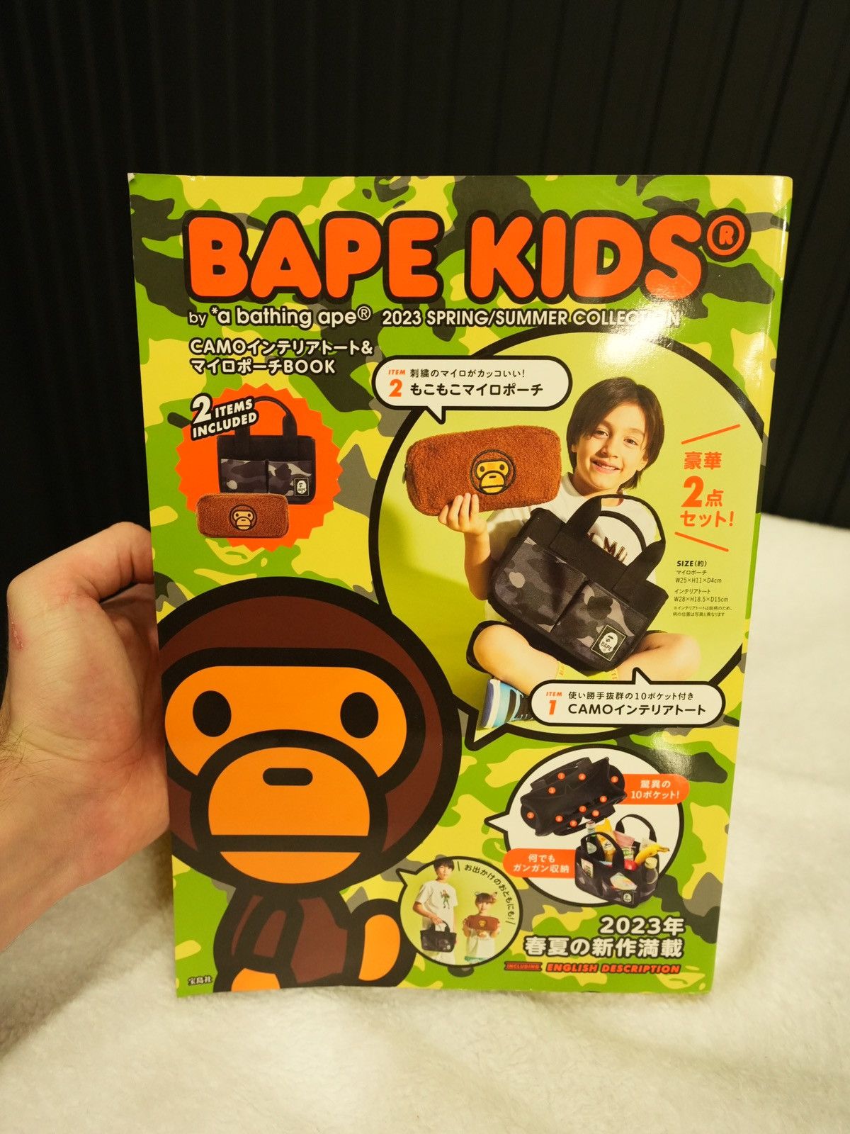 Bape E-MOOK 2023 Spring/Summer Collection Kids Book