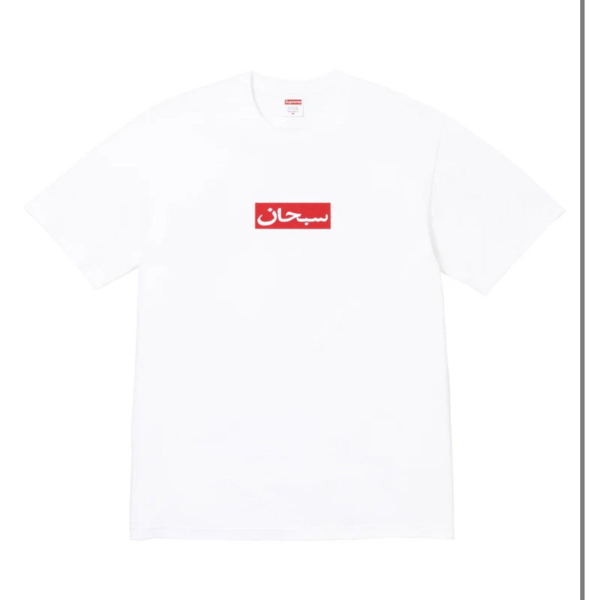 Supreme Supreme Arabic Box Logo Tee Size US S / EU 44-46 / 1 - 5 Thumbnail