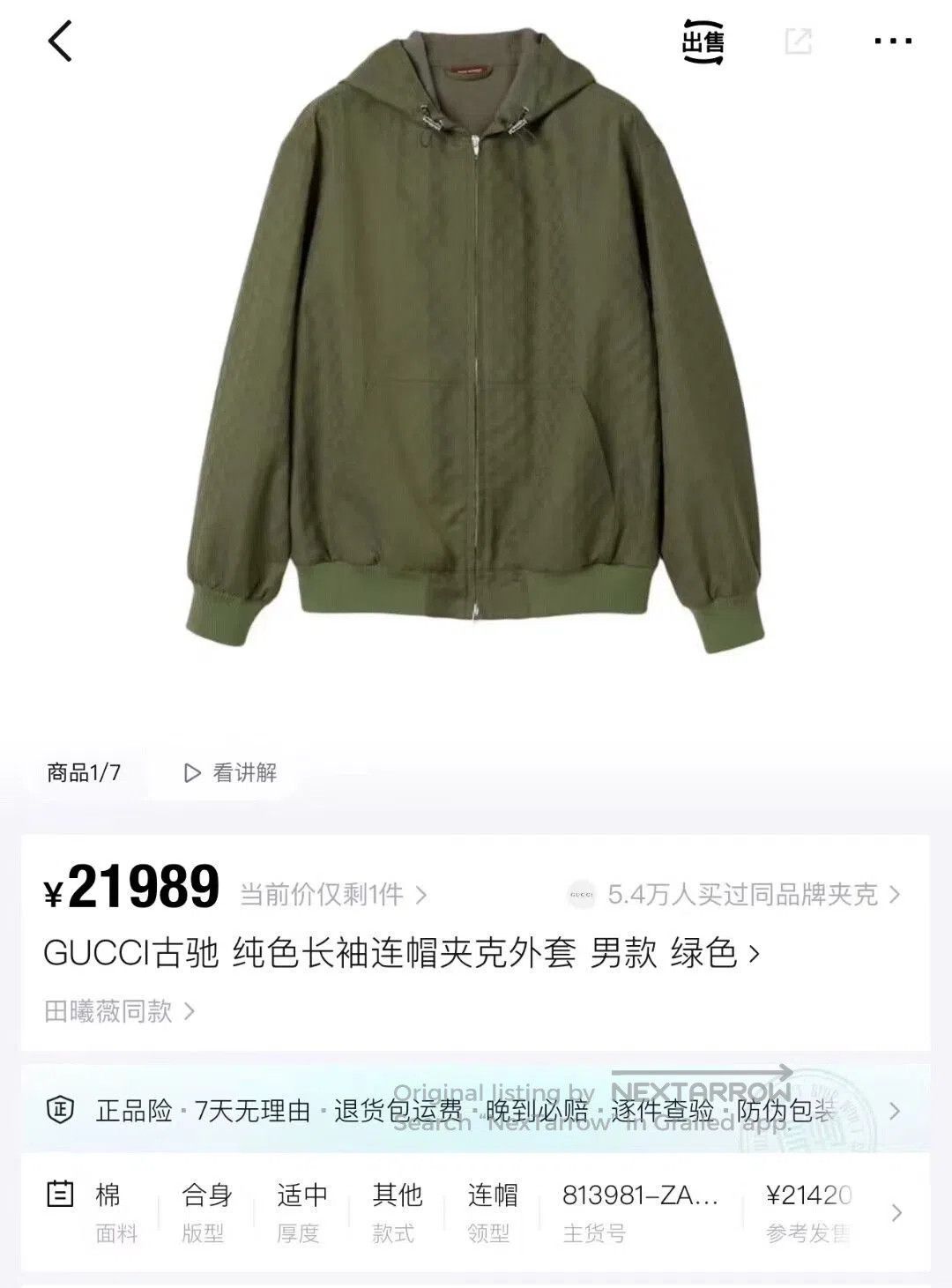 Gucci gucci green quilted zip-up jacket. Size US L / EU 52-54 / 3 - 5 Thumbnail