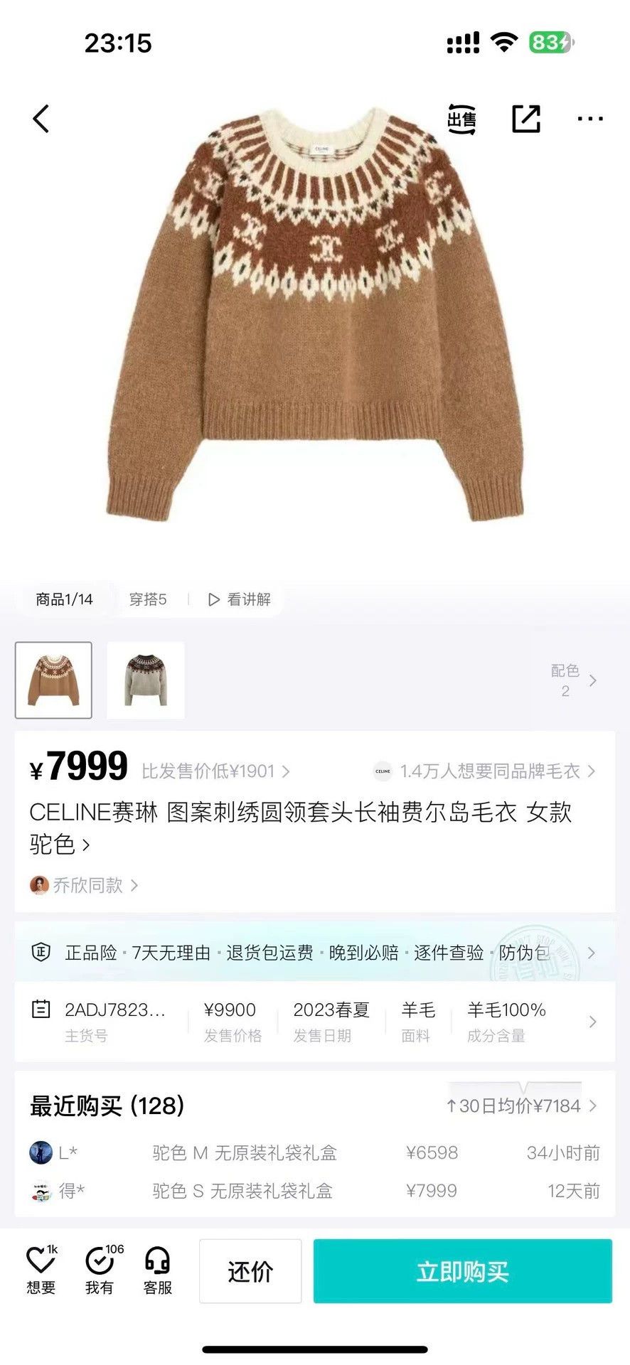 Celine CELINE Triomphe Knit Sweater XS New Size XS / US 0-2 / IT 36-38 - 5 Thumbnail