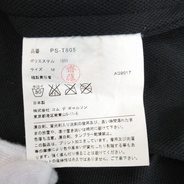 Comme des Garcons CDG Wear With Feeling Graphic Long Sleeve TShirt Size US M / EU 48-50 / 2 - 4 Thumbnail