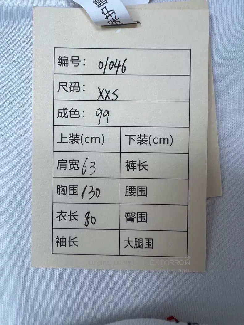 Balenciaga Balenciaga Qixi Festival Limited White Embroidered Logo Sh Size US XXS / EU 40 - 8 Thumbnail