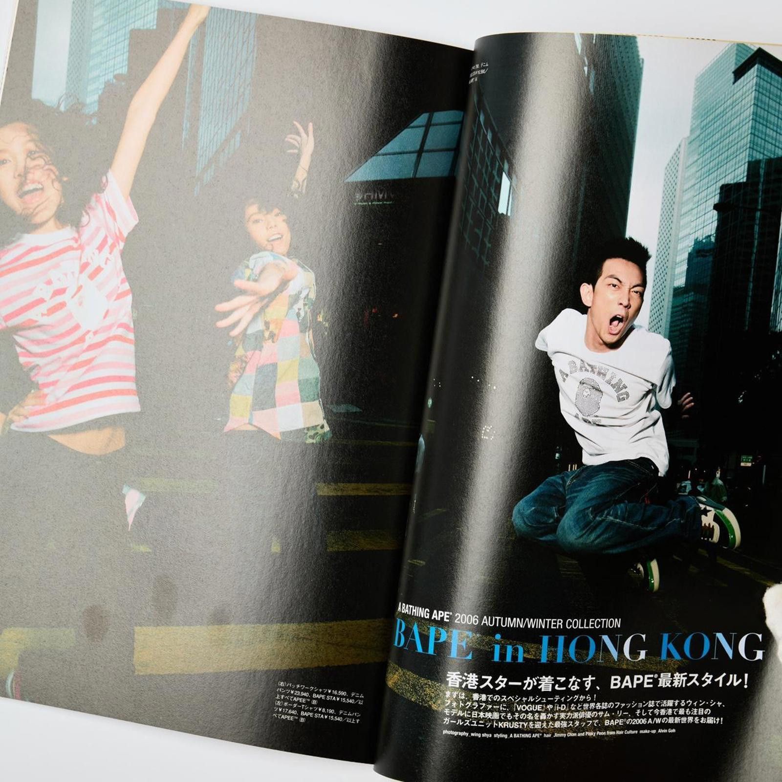 Bape A Bathing Ape 2006 AW Collection e-Mook Magazine Size ONE SIZE - 7 Thumbnail