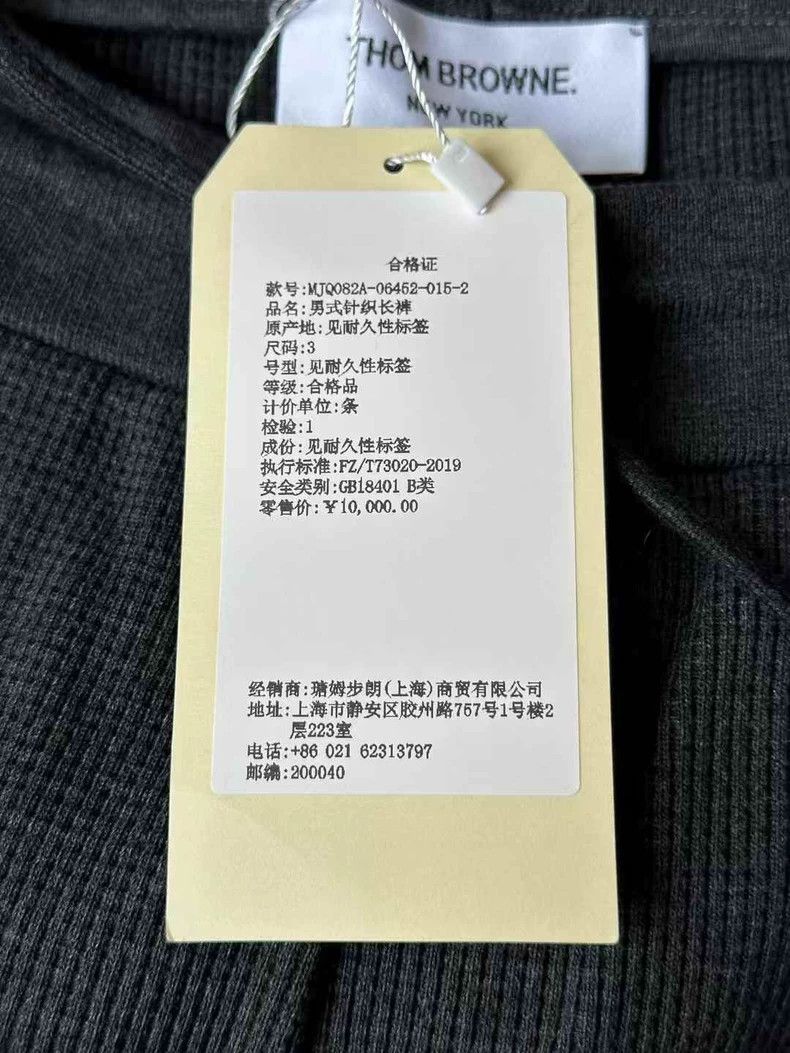 Thom Browne Thom Browne Carbon black waffle trousers Size US 27 - 3 Thumbnail