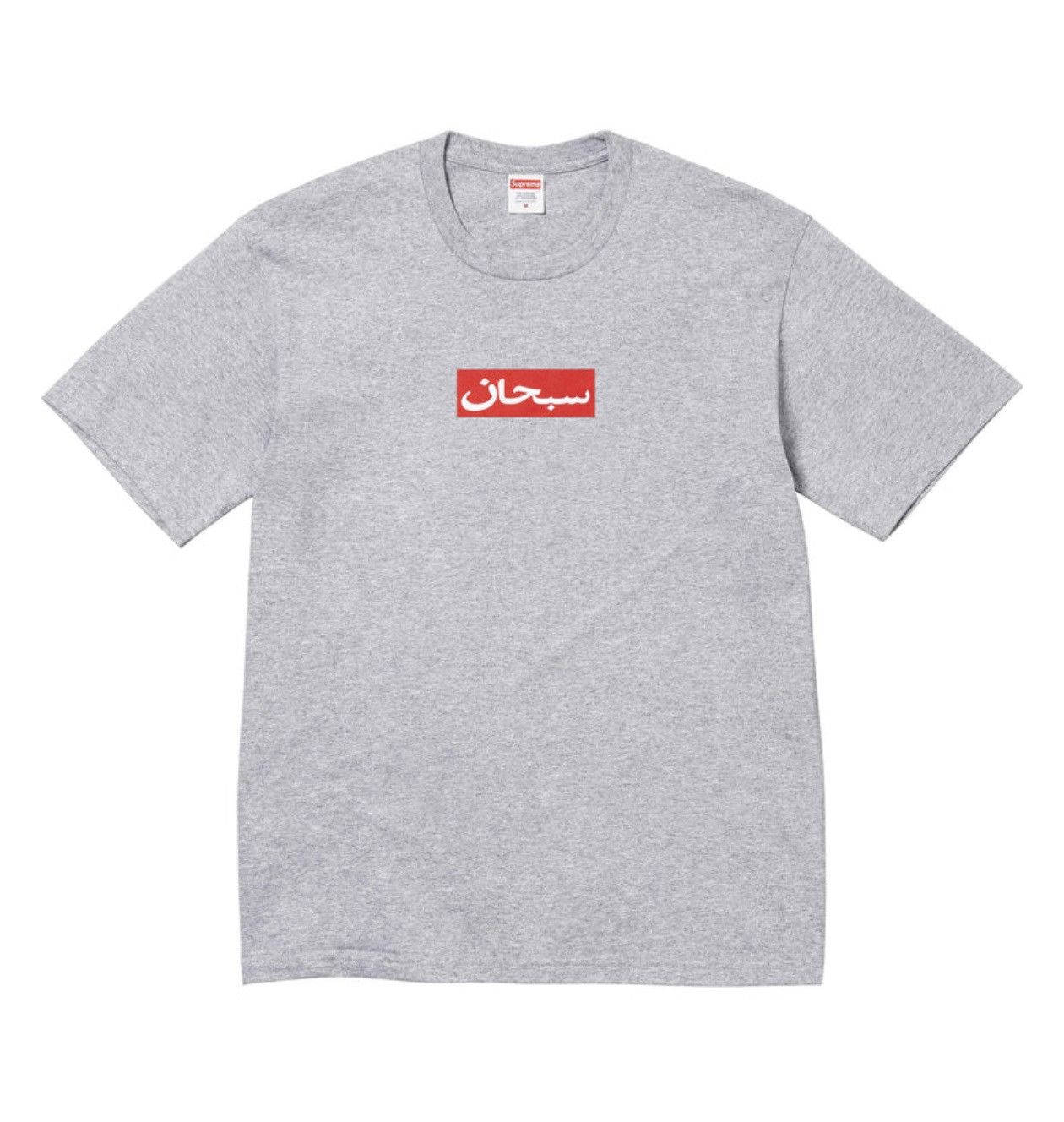 Supreme Supreme “arab box logo” grey Size US M / EU 48-50 / 2 - 1 Thumbnail