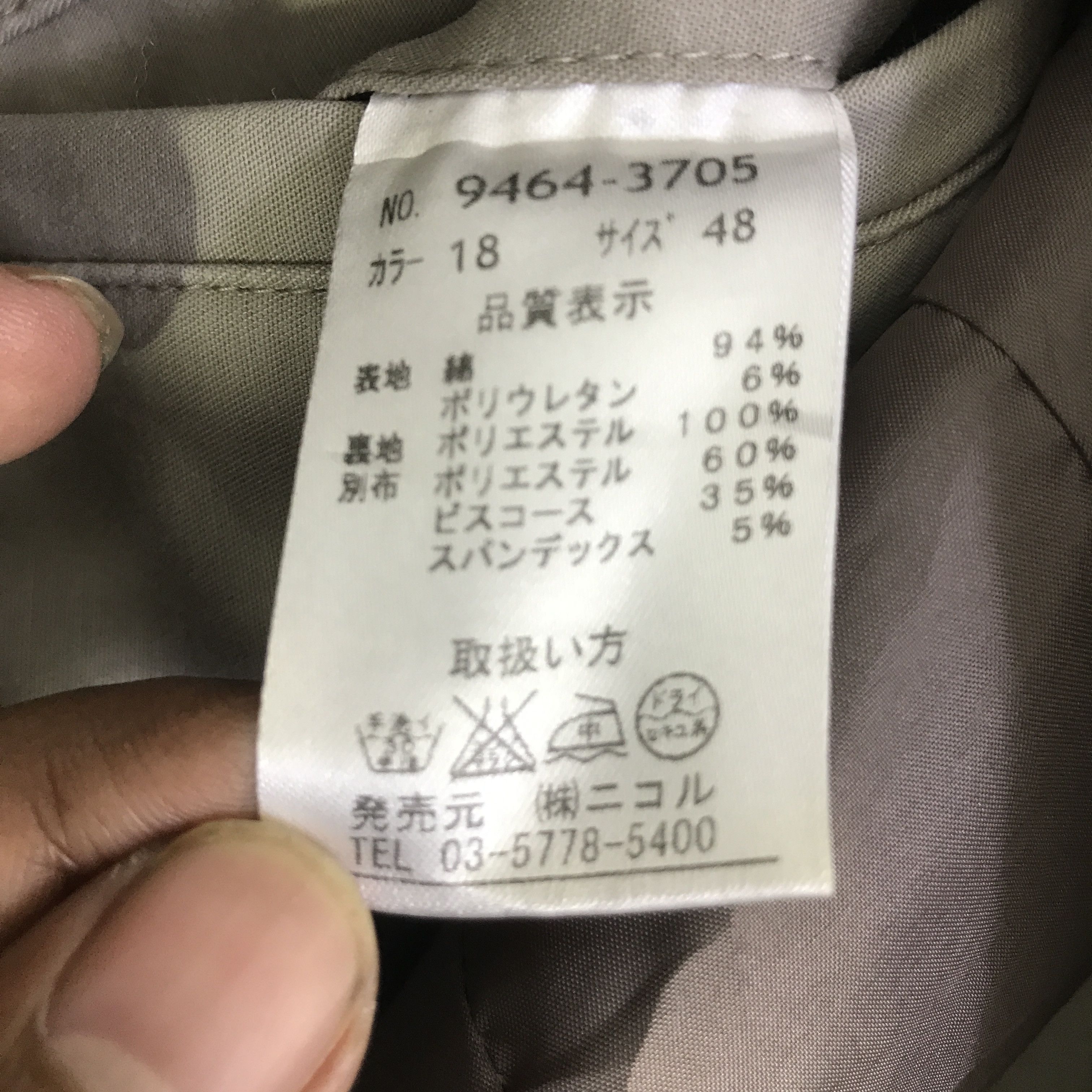 Nicole Club NICOLE CLUB IFSIXWASNINE STYLE PUNK JAPAN JACKET K79B18 Size US L / EU 52-54 / 3 - 14 Thumbnail