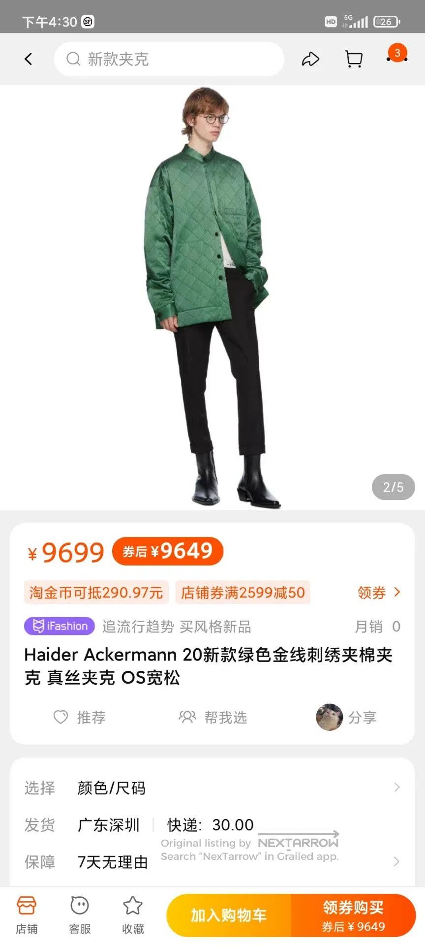 Haider Ackermann Haider Ackermann Green Gold Embroidered Silk Jacket. Size US S / EU 44-46 / 1 - 4 Thumbnail