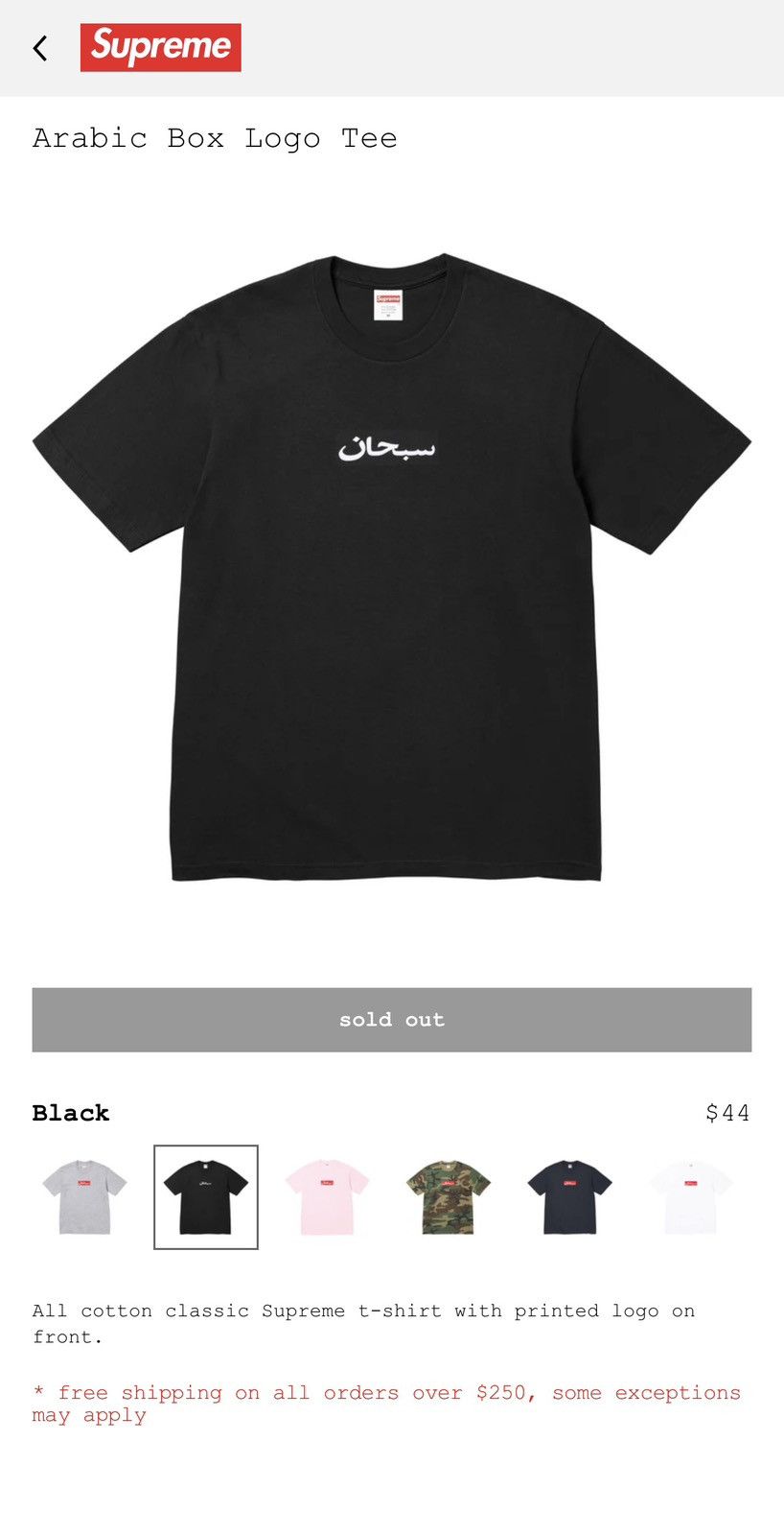 Supreme Supreme arabric box logo black Size US M / EU 48-50 / 2 - 1 Thumbnail