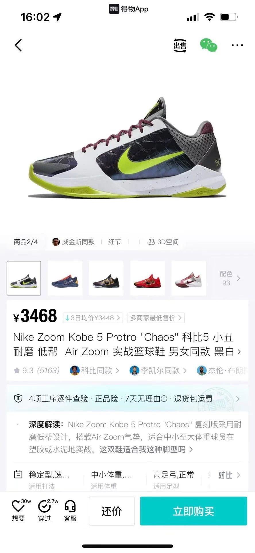 Nike ZK5 Clown 41 US 2 wears Zebra original box Size US 8 / EU 41 - 8 Thumbnail