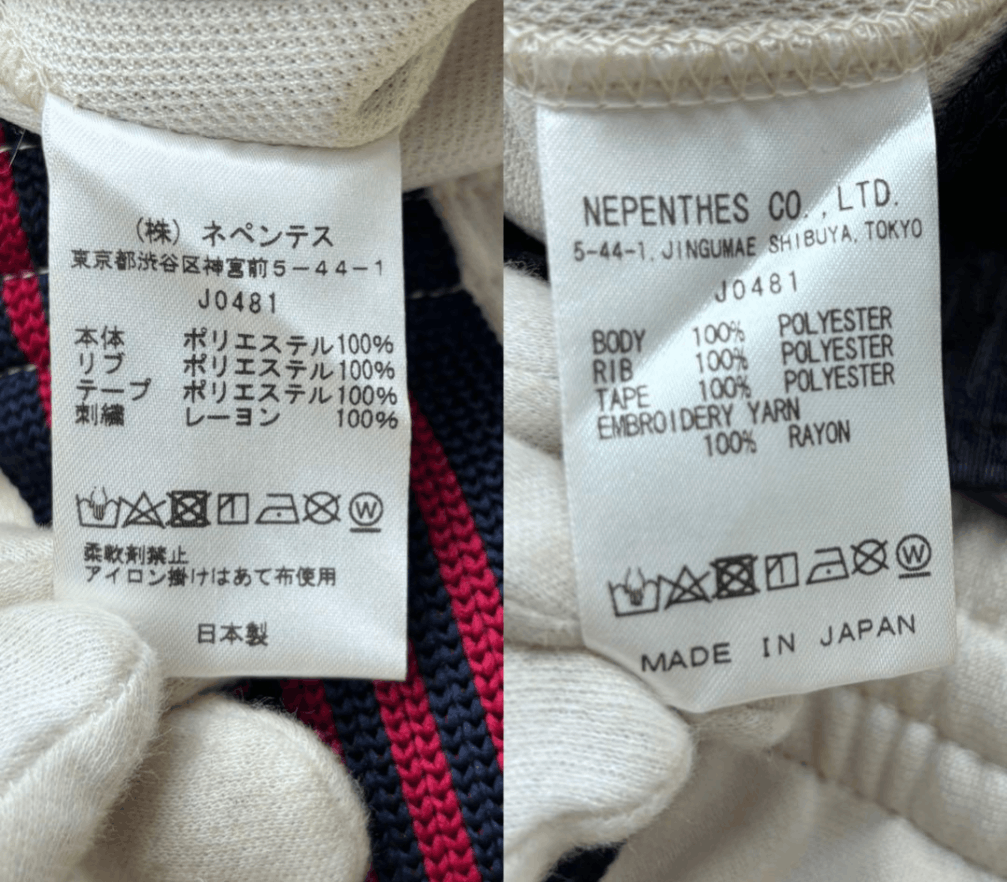Needles Needles x VERTICAL GARAGE collaboration track pants Size US 34 / EU 50 - 9 Thumbnail