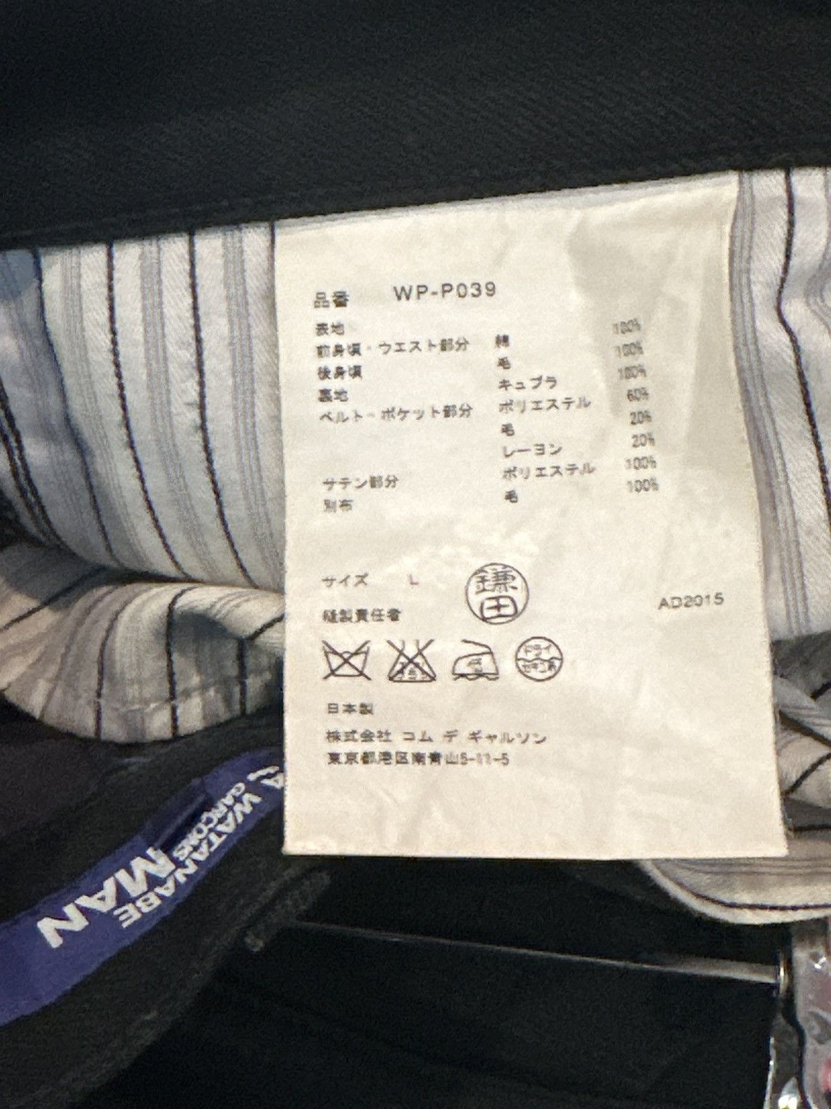 Junya Watanabe Junya Watanabe Hybrid Denim Size US 32 / EU 48 - 20 Thumbnail