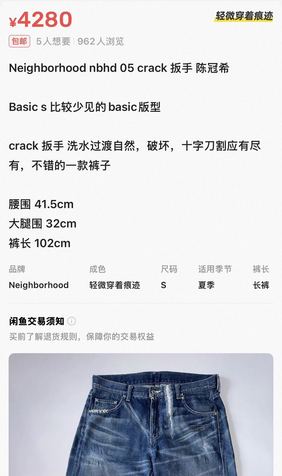Neighborhood NBHD Neighborhood 05 CRACK Savage Denim Mid M Size US 34 / EU 50 - 8 Thumbnail