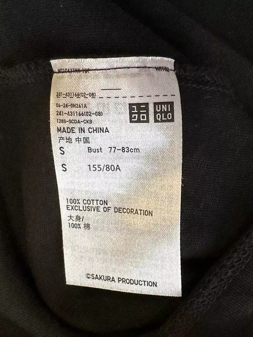 Uniqlo UNIQLO CHIBI MARUKO CHAN SAKURA MOMOKO SHIRT GRAPHIC Unisex Size US S / EU 44-46 / 1 - 11 Thumbnail