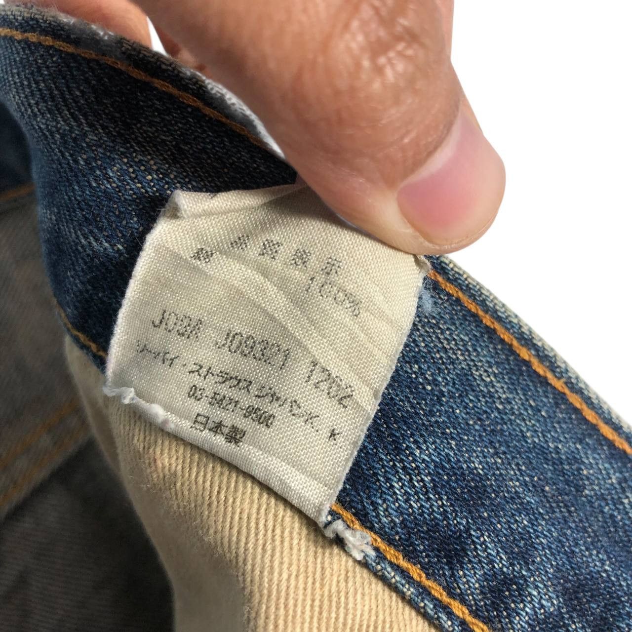Levi's Vintage Levi's 517 Denim Jeans Size US 32 / EU 48 - 12 Thumbnail