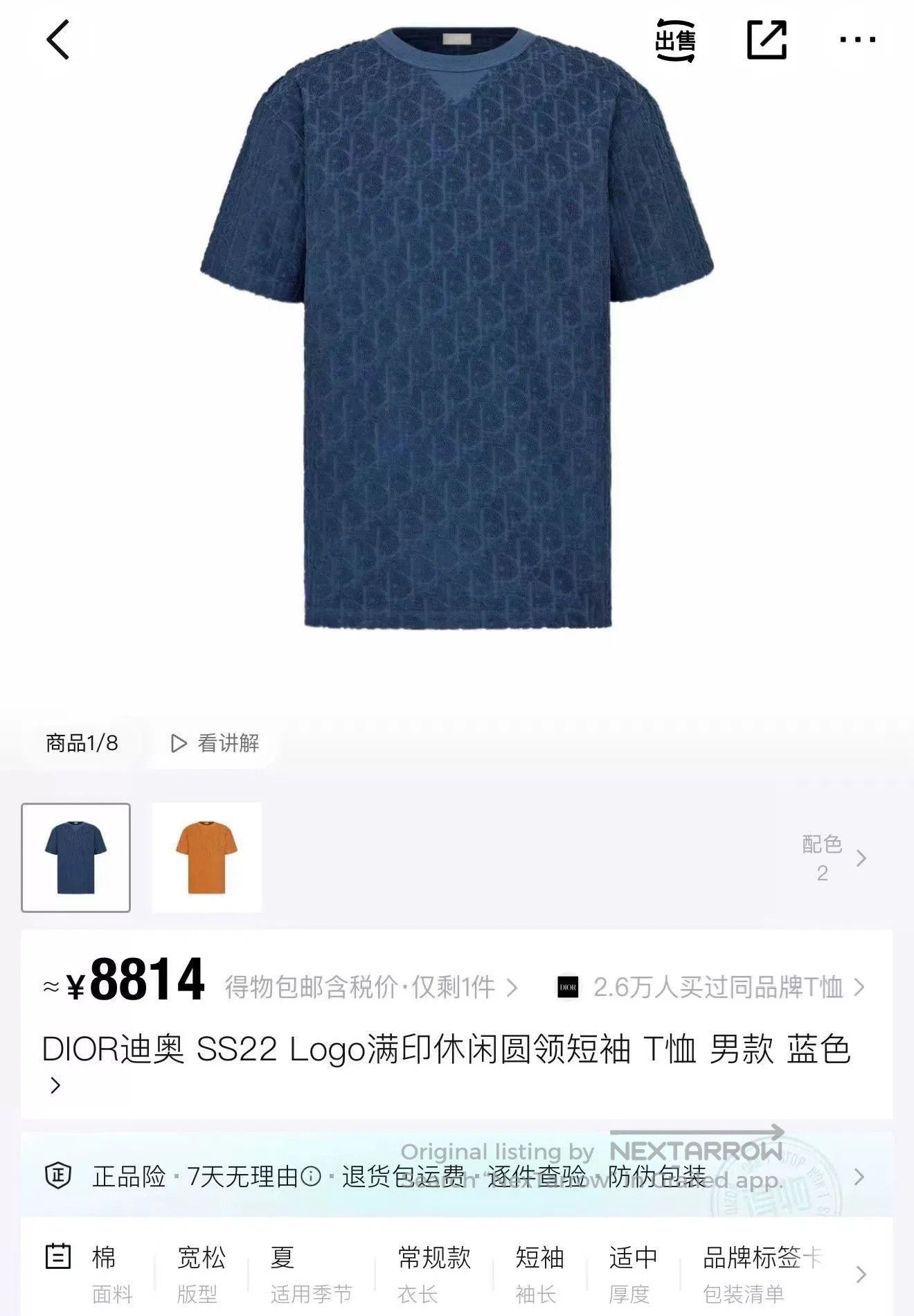 Dior Dior Blue Logo Print Towel Short Sleeve. Size US XL / EU 56 / 4 - 5 Thumbnail