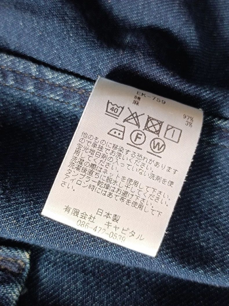 Kapital Kapital EK-568 Japanese Style Denim Piece-2506 Size US 26 / EU 42 - 6 Thumbnail