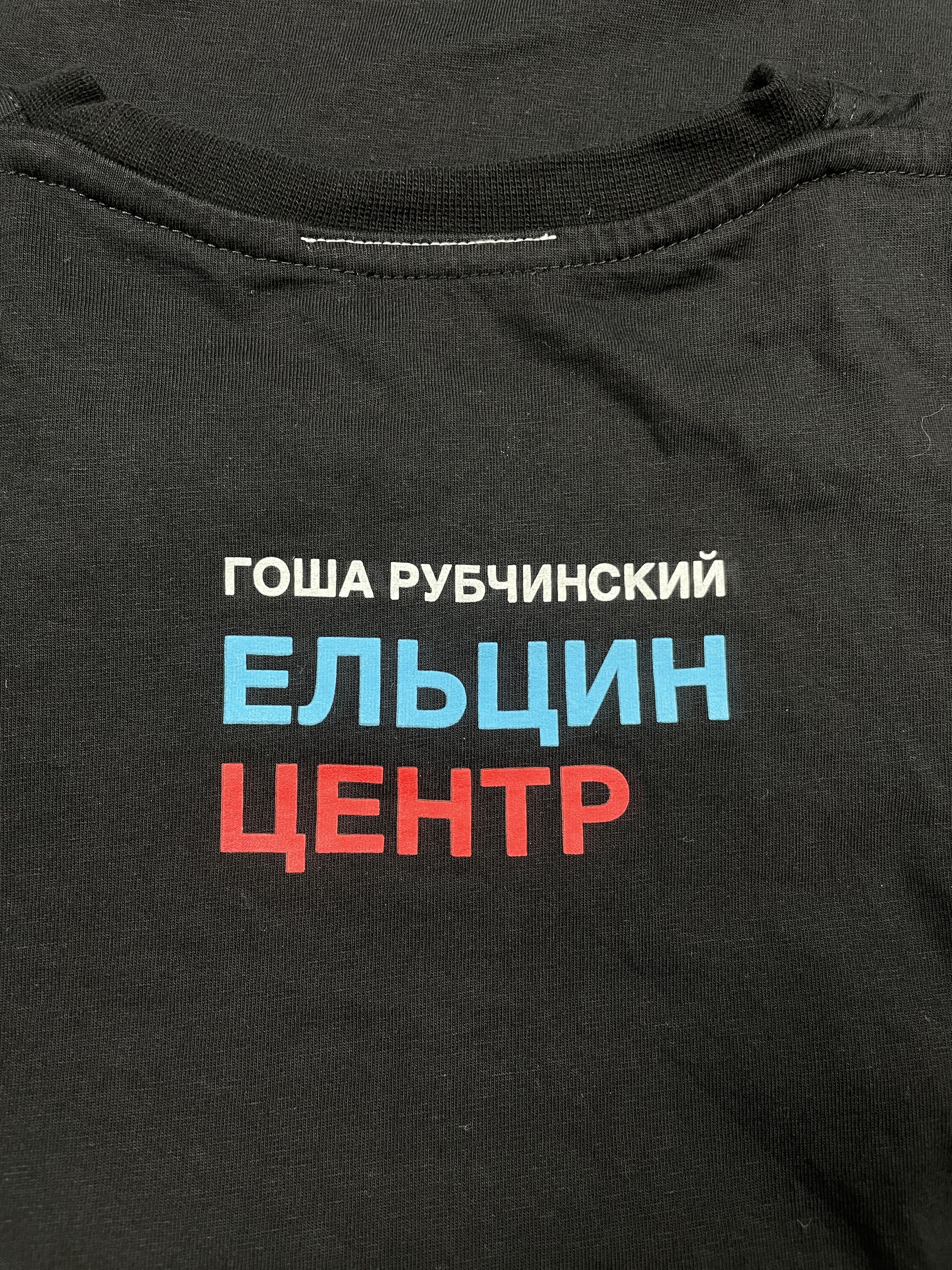Gosha Rubchinskiy Gosha Rubchinskiy 2018 Ekaterinburg show invitation t-shirt Size US M / EU 48-50 / 2 - 4 Thumbnail