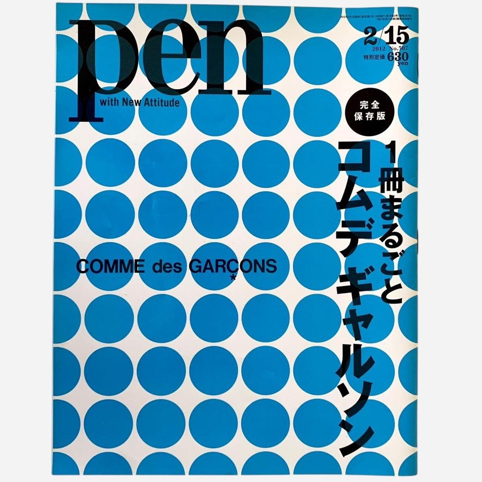 Comme des Garcons × Rei Kawakubo Comme des Garcons featured Pen Magazine - New Attitude Size ONE SIZE - 1 Preview