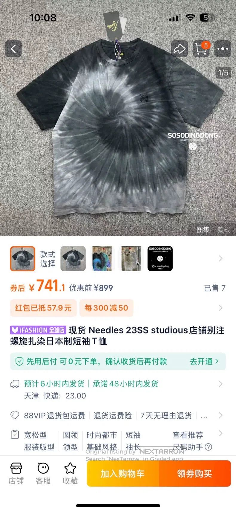 Needles Needles Spiral tie-dyed short sleeve tie-dyed butterfly t Size US L / EU 52-54 / 3 - 7 Thumbnail