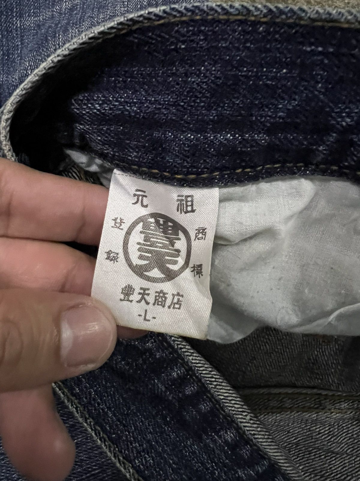 Japanese Brand JAPANESE SUKAJAN JEAN Size US 34 / EU 50 - 17 Thumbnail