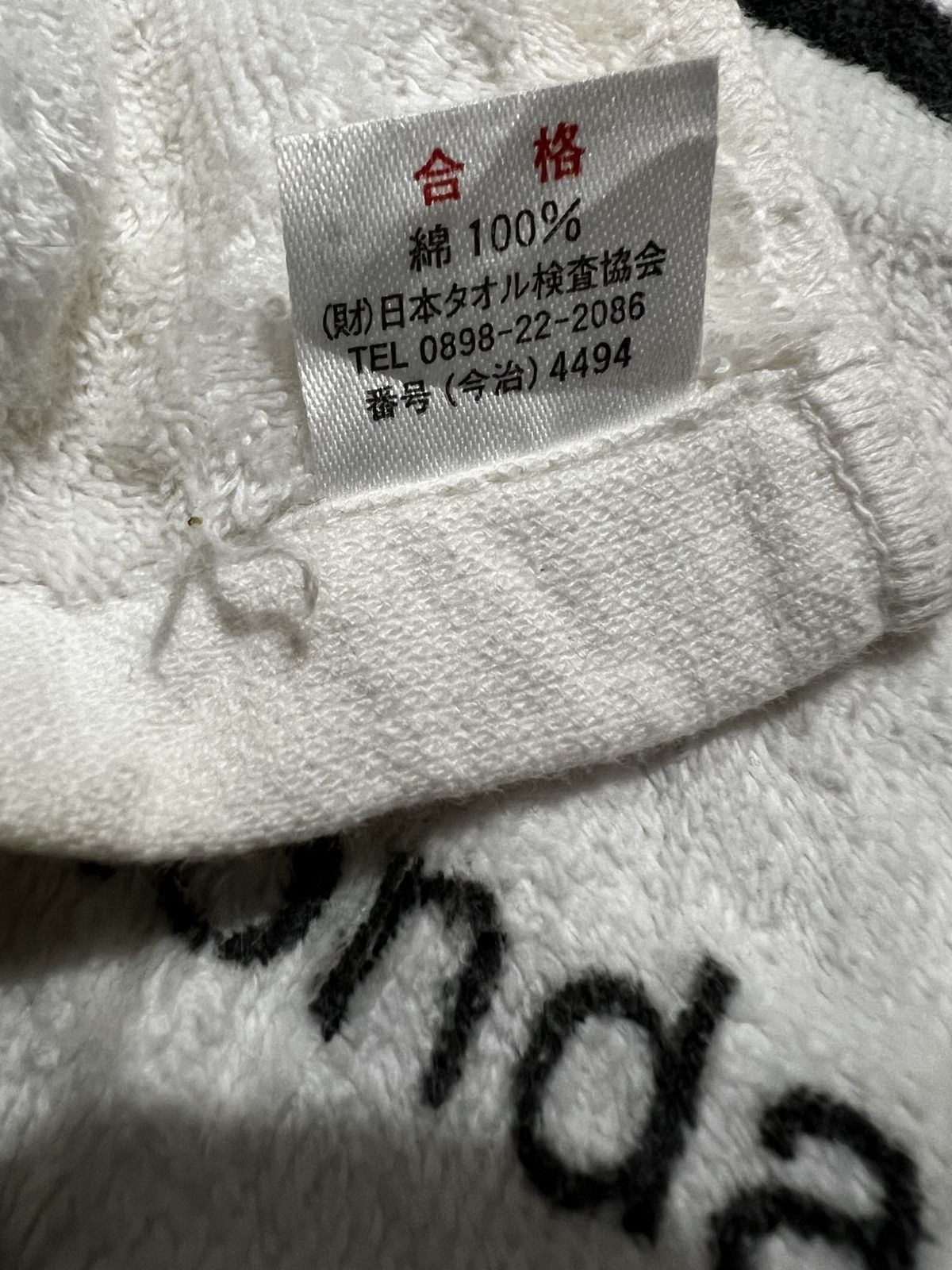 Honda × Japanese Brand × Vintage Vintage 00s Honda Asimo Big Towel Size ONE SIZE - 8 Thumbnail