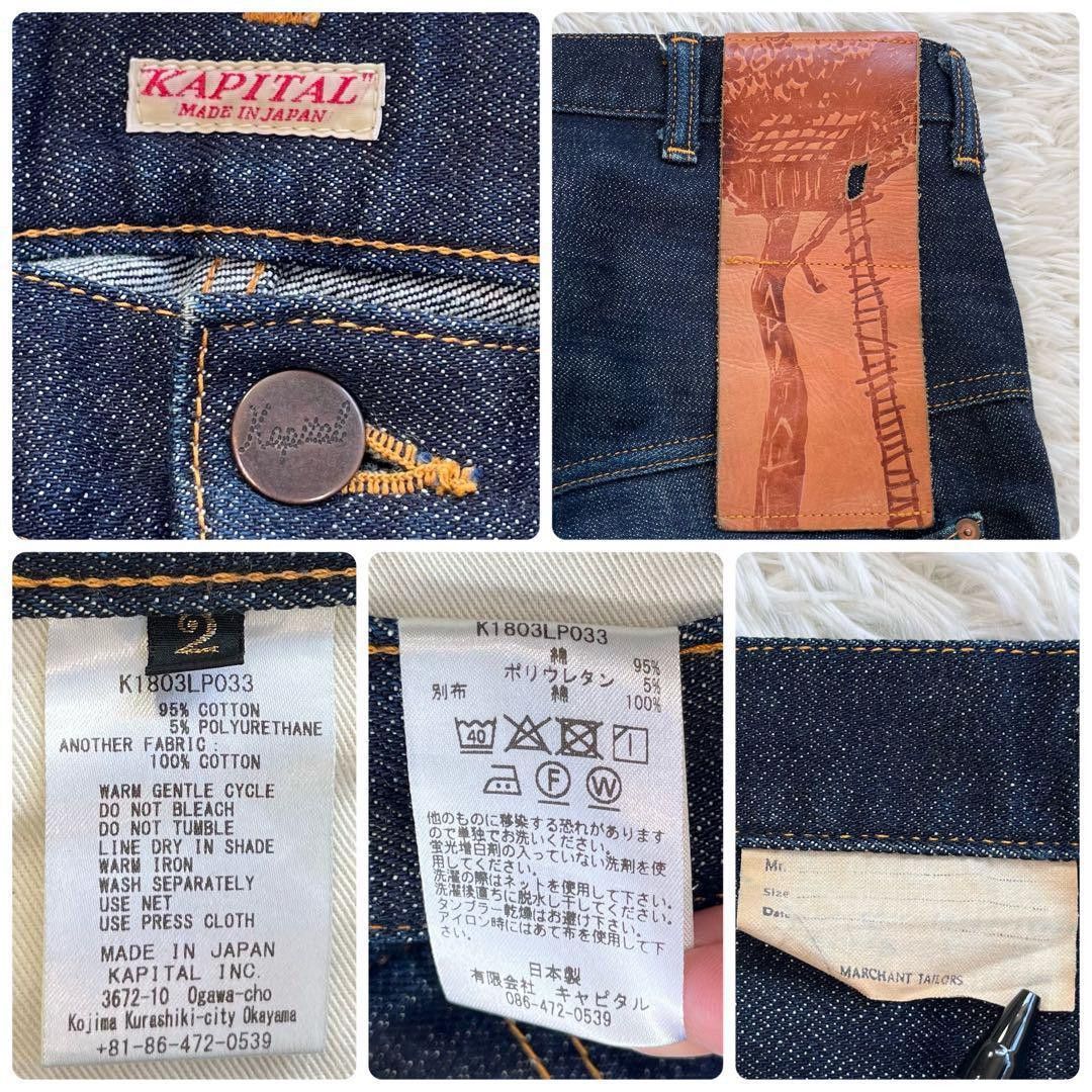 Kapital Monkeypod Sarouel Denim Pants 18SS Size US 32 / EU 48 - 4 Thumbnail