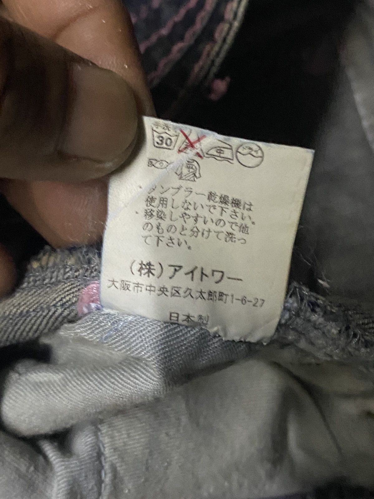 Japanese Brand Woman Vintage Japanese Brand Mud Wash Distressed Flare Jeans Size US 26 / EU 42 - 16 Thumbnail