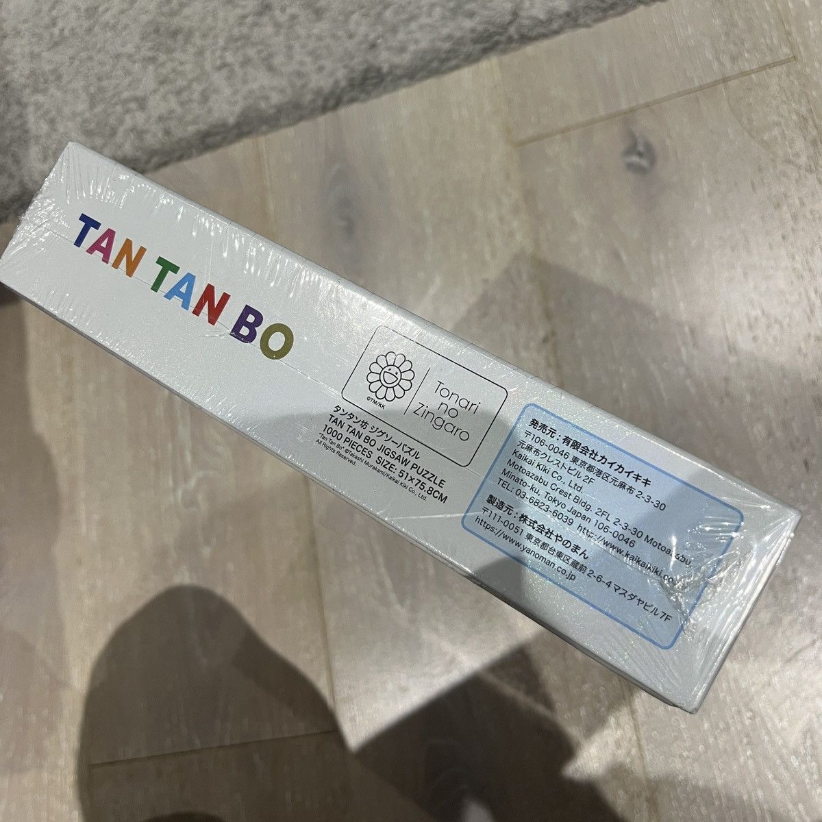 Takashi Murakami Takashi Murakami Tantan Bo Puzzle 1000 pieces Size ONE SIZE - 3 Thumbnail