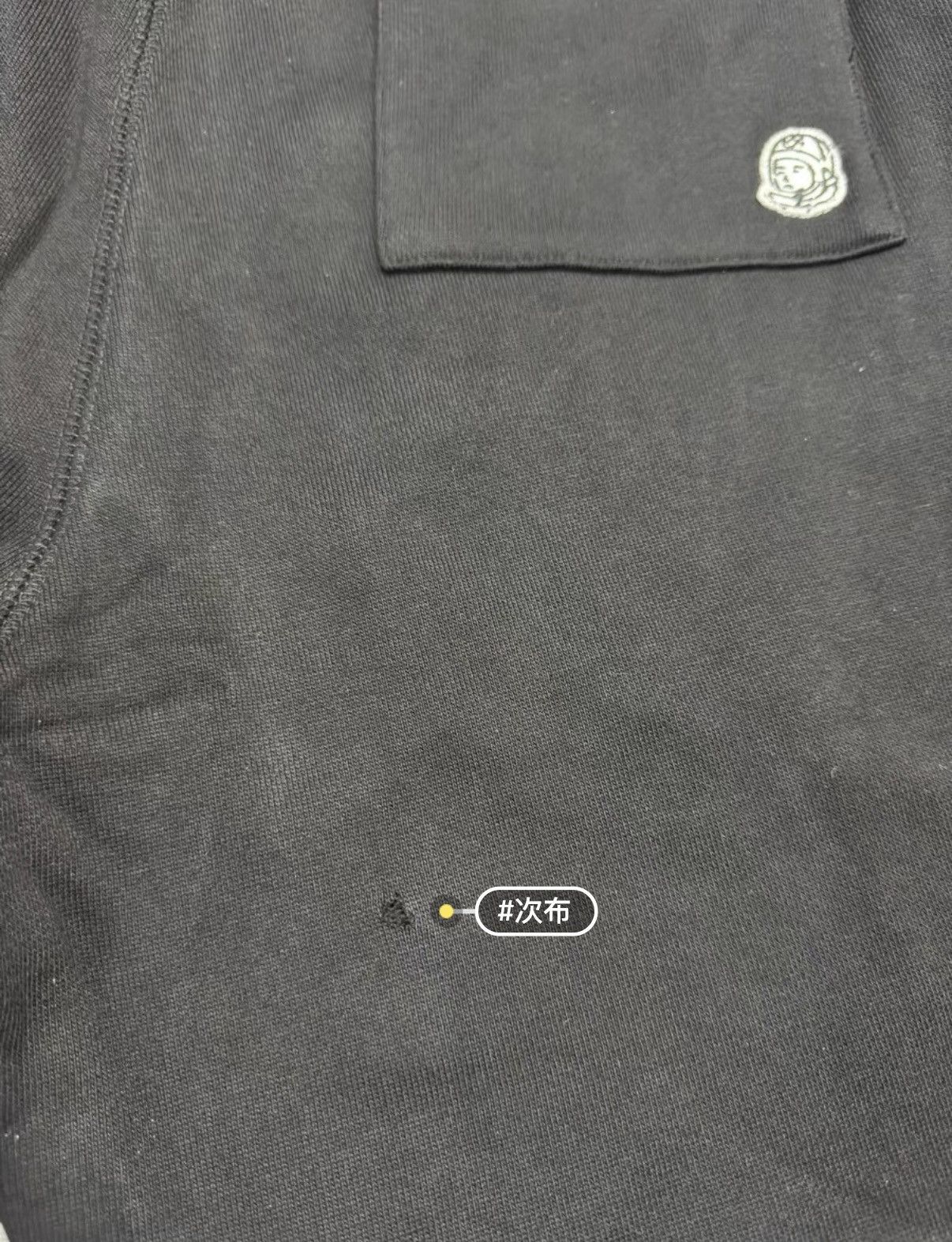 Billionaire Boys Club Classic Sweatpants Black Billionaire Boys Club Pharrell Size US 34 / EU 50 - 7 Thumbnail