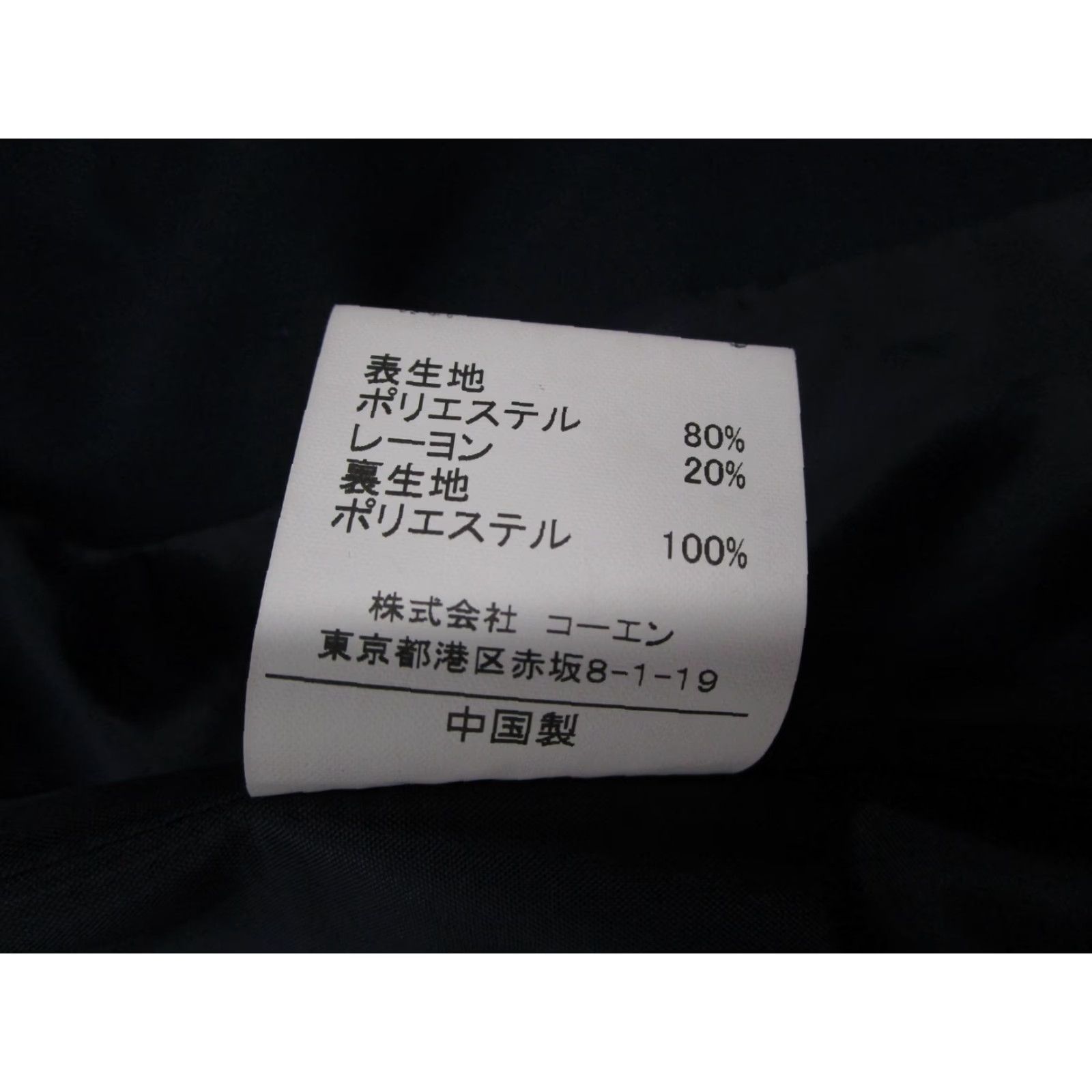 Vintage Coen Co. Blazer Womens Medium Navy Double Breasted Lined Office Jacket Japan Size M / US 6-8 / IT 42-44 - 5 Thumbnail