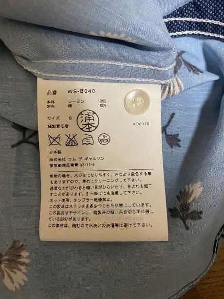 Junya Watanabe Junya Watanabe Short-Sleeve Shirt Size S / US 4 / IT 40 - 4 Thumbnail
