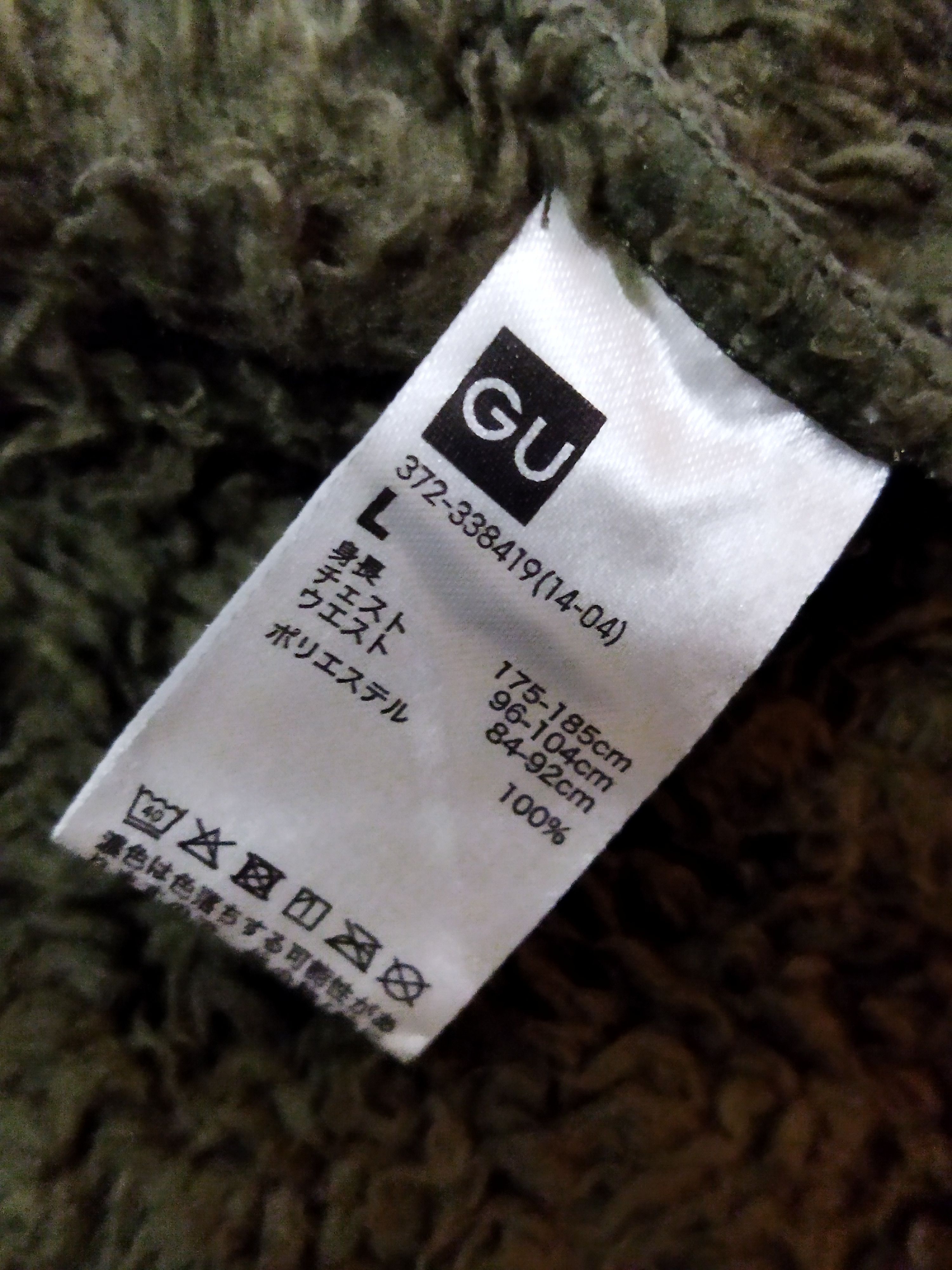 GU × Undercover Gu X Undercover Fleece Jacket Size US XL / EU 56 / 4 - 6 Thumbnail