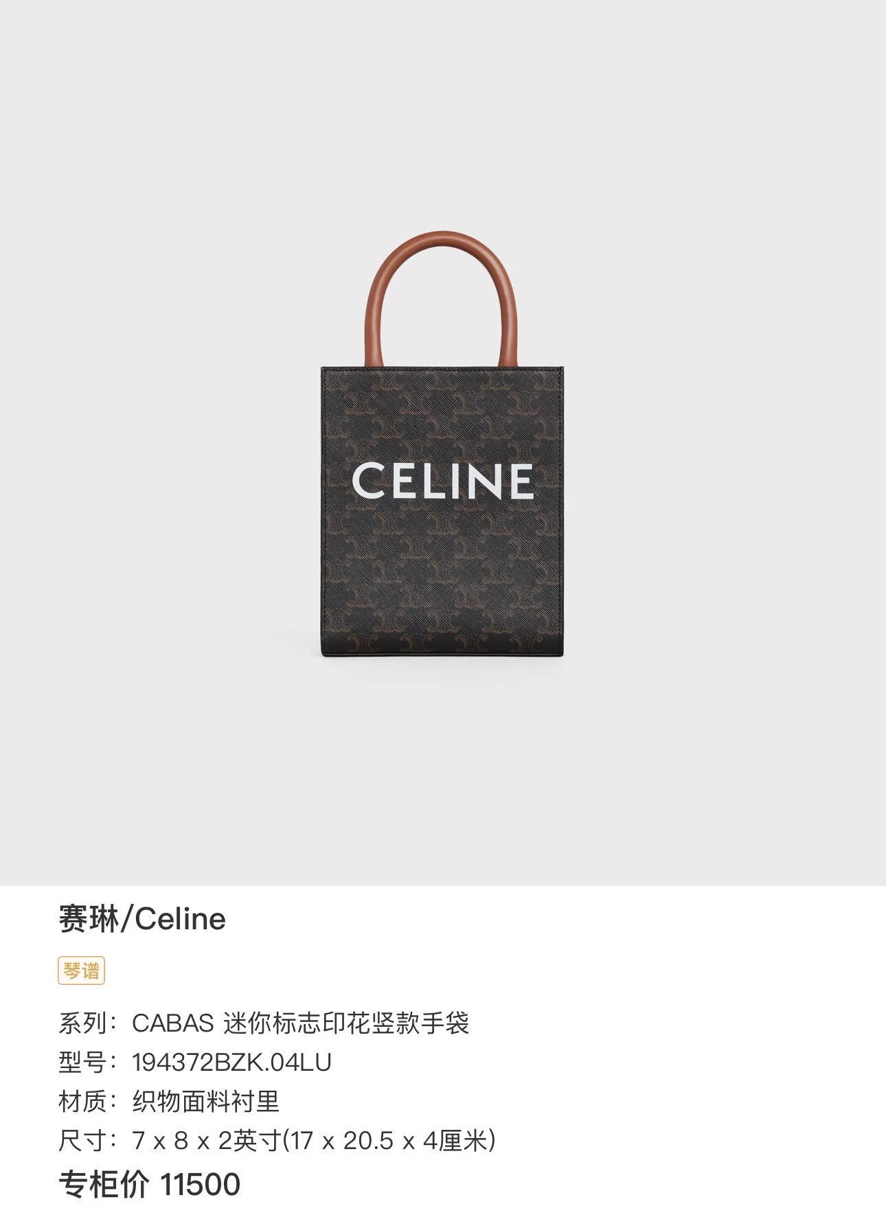 Celine Celine Cabas Triomphe Monogram Full Logo Piano Mini Tote Size ONE SIZE - 8 Thumbnail