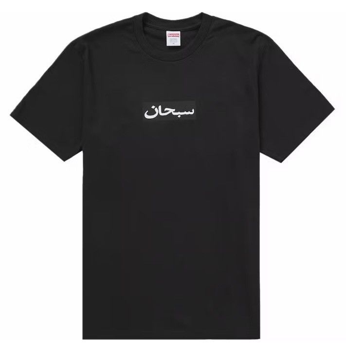 Supreme Supreme Arabic Box Logo Tee Black XL bogo ss26 New Size US XL / EU 56 / 4 - 1 Preview