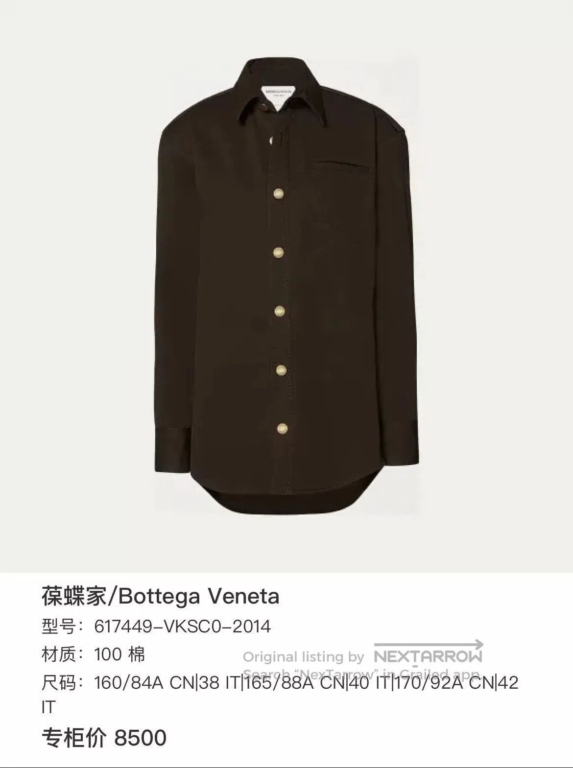 Bottega Veneta Bottega Veneta Denim Jacket. Size US M / EU 48-50 / 2 - 7 Thumbnail