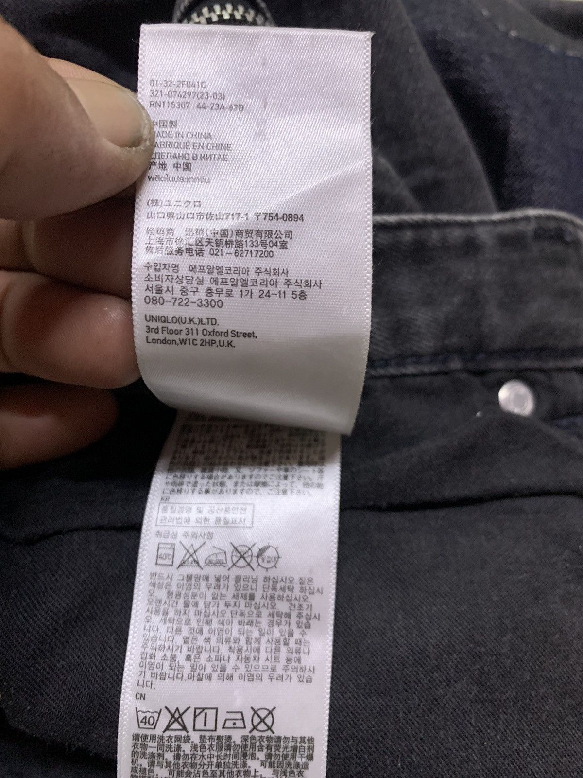 Undercover × Uniqlo UU UNDERCOVER UNIQLO SKINNY JEANS (BINDING OFFER) Size US 32 / EU 48 - 12 Thumbnail