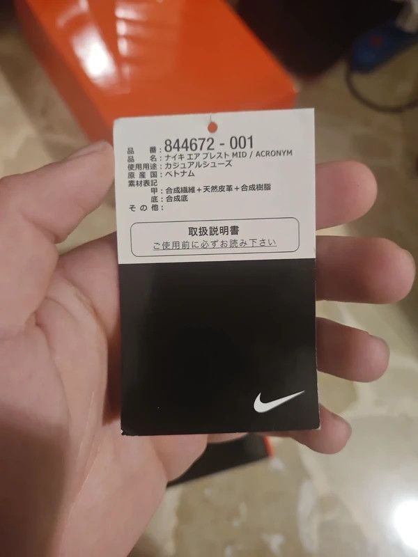 Acronym × Nike Nike x Acronym air presto bamboo size M Size US 10 / EU 43 - 14 Thumbnail