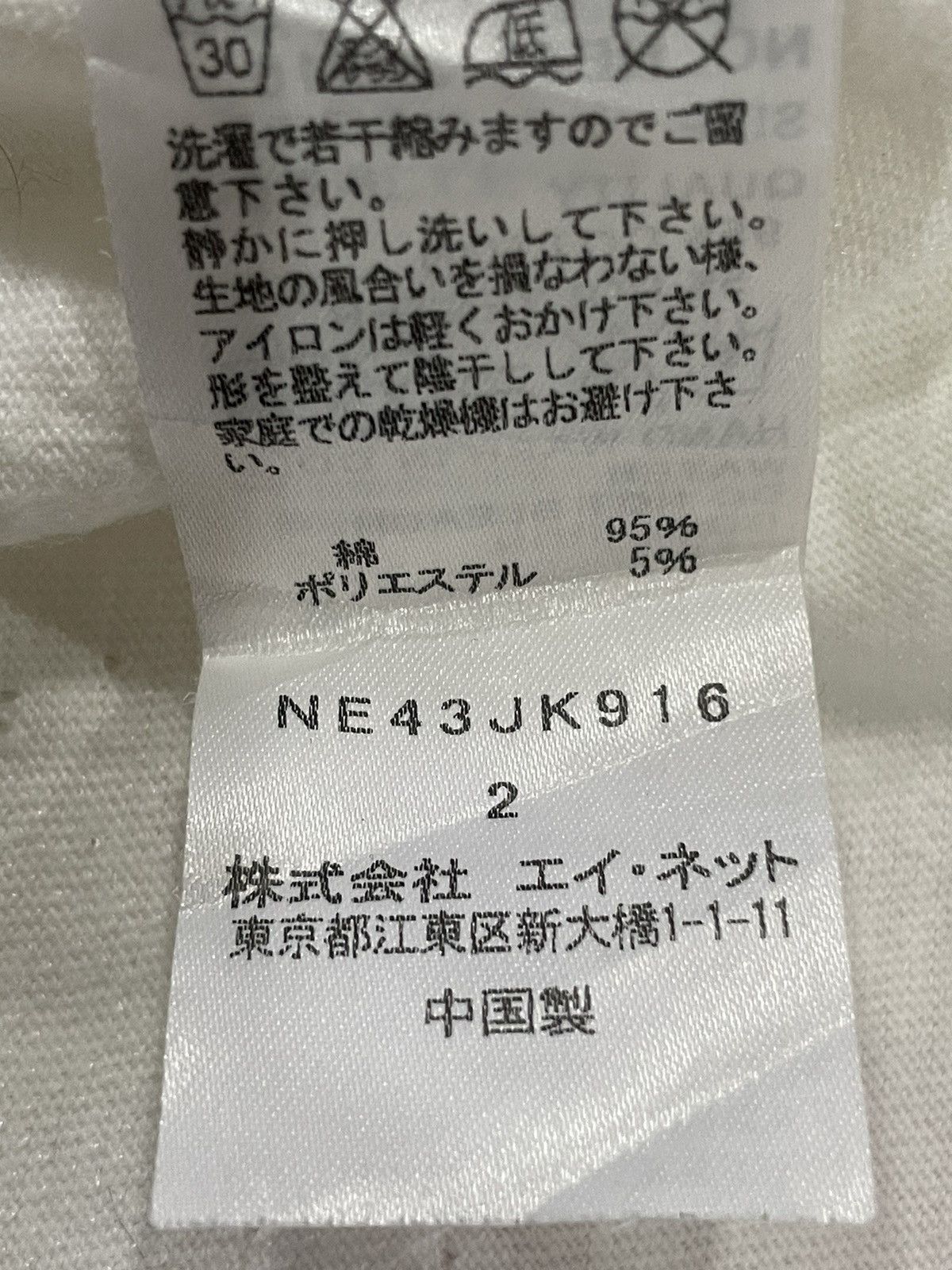 Ne-Net Ne-net White Crewneck Blouse Size M / US 6-8 / IT 42-44 - 3 Thumbnail