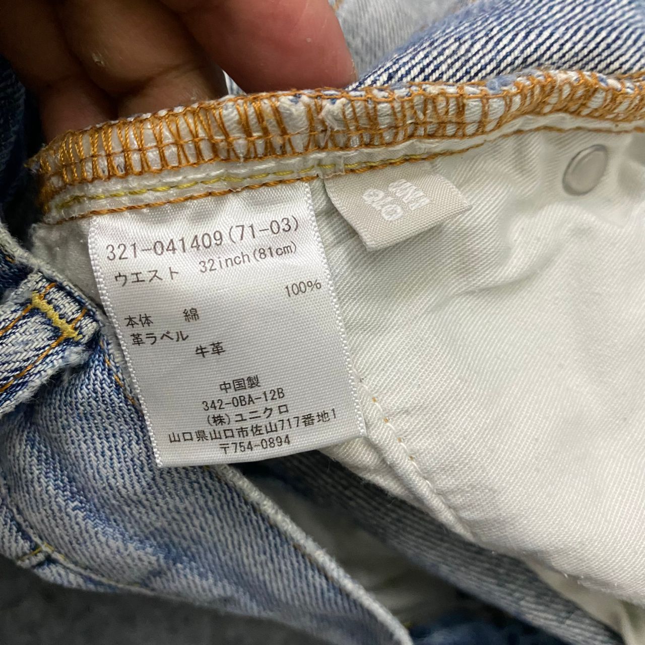 Japanese Brand 💥Best Offer💥Vintage Uniqlo Original Basic Denim Size US 30 / EU 46 - 15 Thumbnail