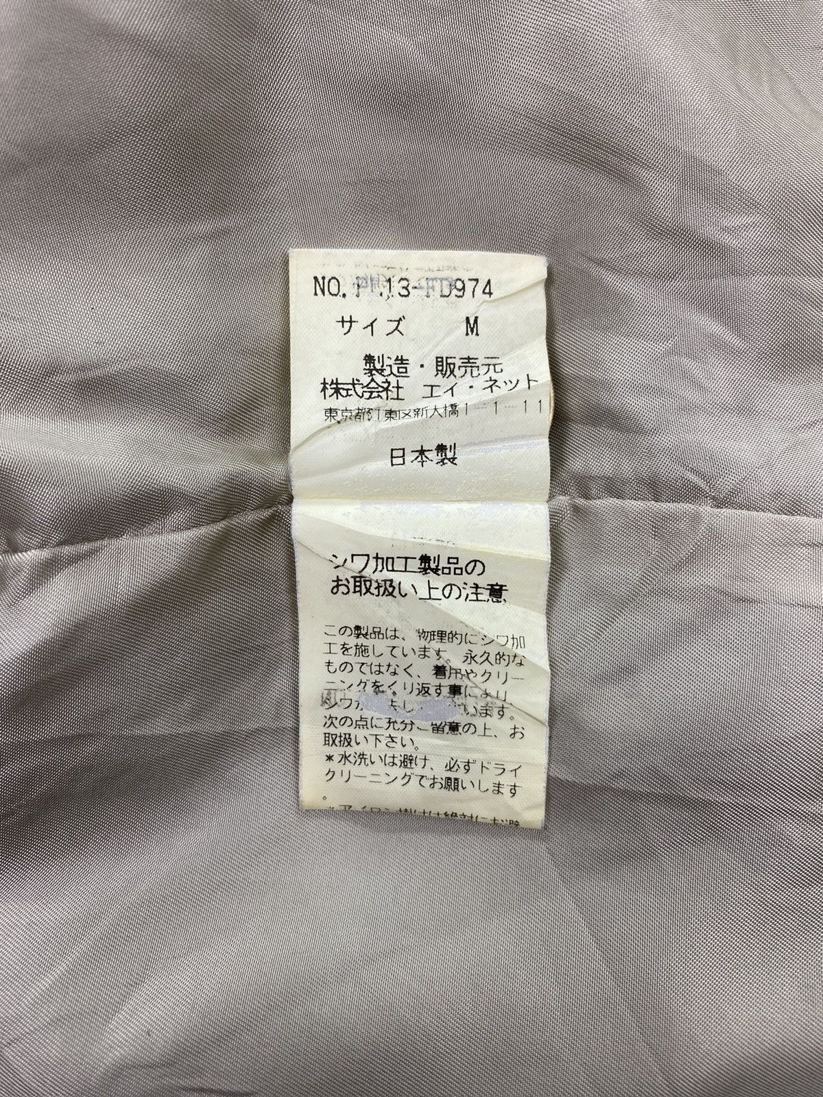 Issey Miyake Plantation Issey Miyake Wrinkle Wool Jacket Size US S / EU 44-46 / 1 - 11 Thumbnail