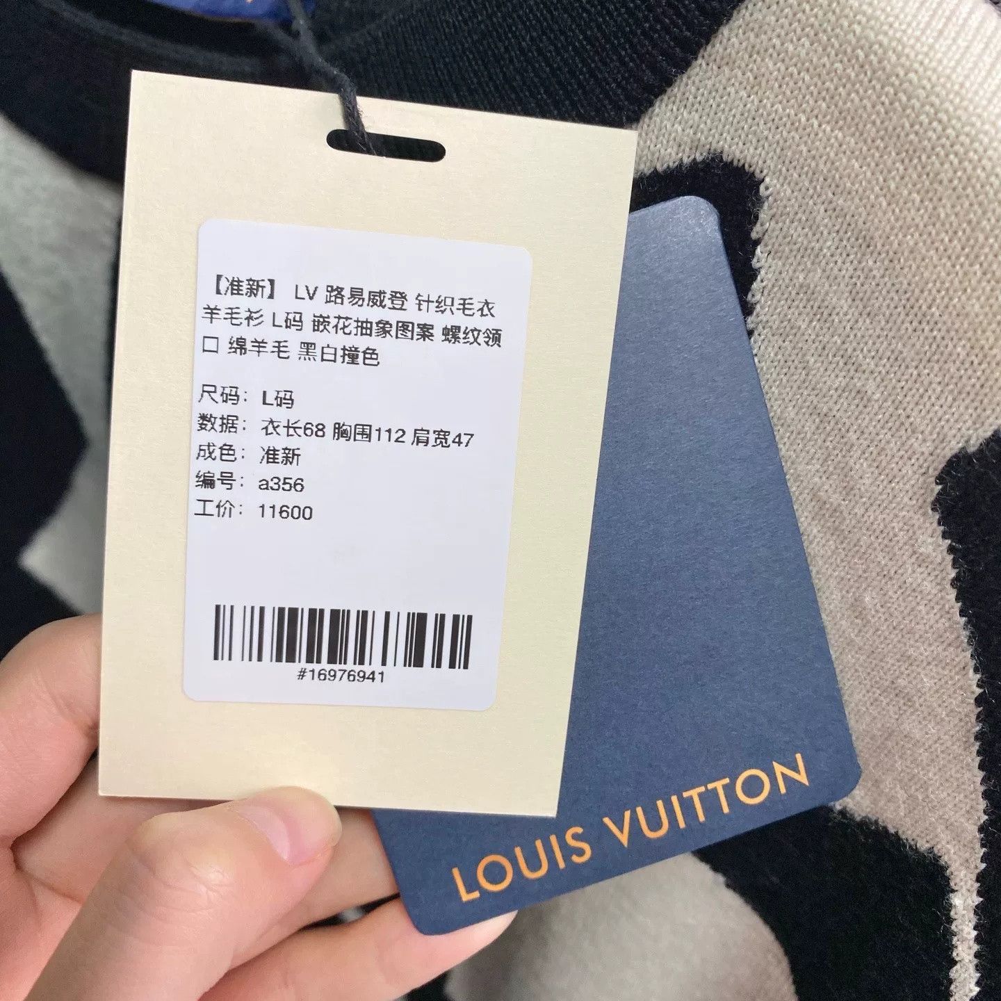 Louis Vuitton Louis Vuitton Knit Sweater Abstract Pattern Size US L / EU 52-54 / 3 - 5 Thumbnail